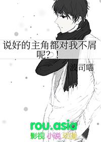 说好的女主角呢?