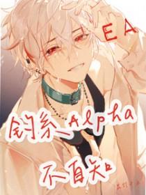 钓系omega