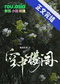 明日黄花