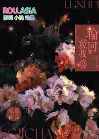 邪神的恋人西幻笔趣阁