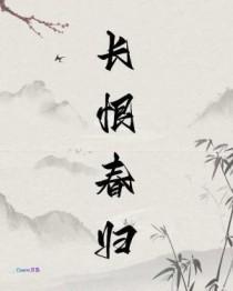 长恨春归无觅处的诗意是什么
