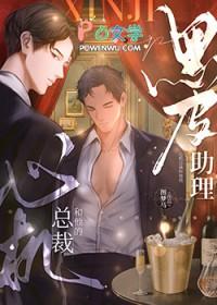心机总裁套路深结局是什么