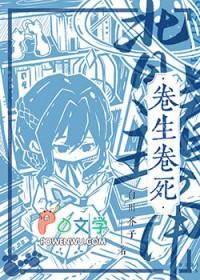 背着主角卷生卷死大结局