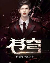 苍穹唤