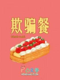 欺骗餐什么时候吃合适
