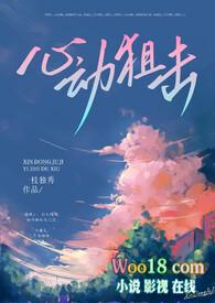 心动狙击芙萝北