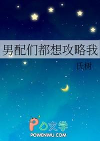 男配攻略系统漫画