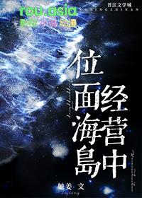 女主位面经营类