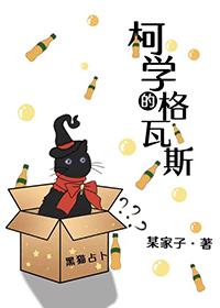 柯学