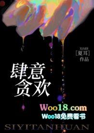 肆意贪欢by涂弦的免费阅读
