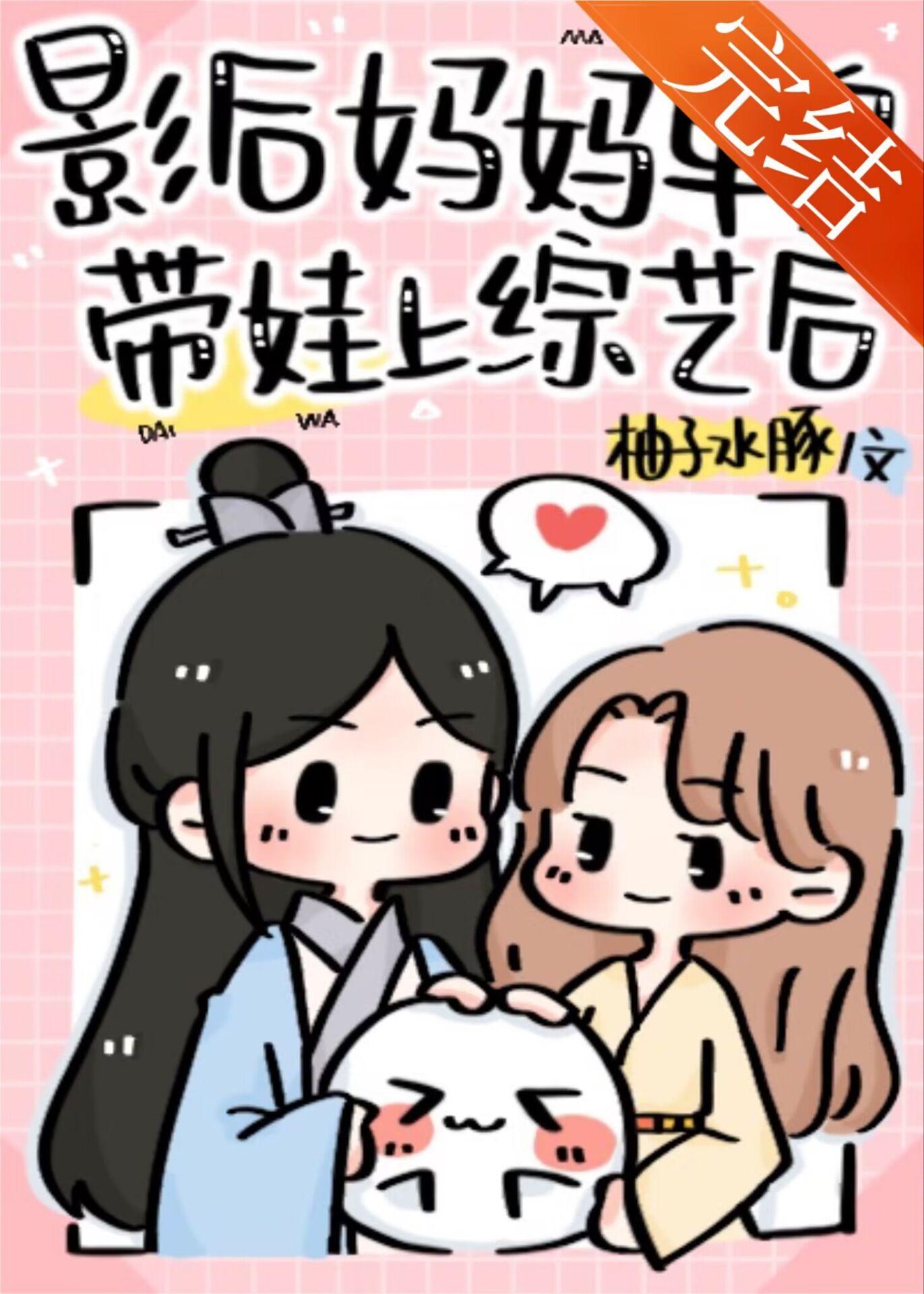 影后妈咪超大牌