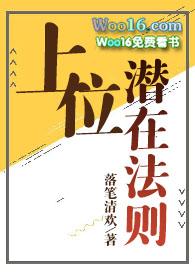 上位法则(NPH)最新章节_上位法则