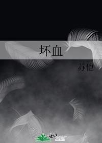 坏血病的拼音