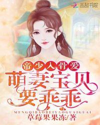 萌妻站好