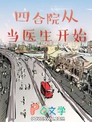 从四合院开始的打卡