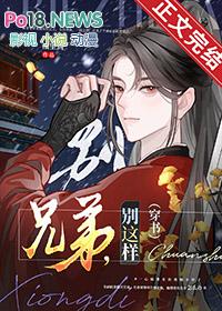 兄弟别太累