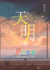 天明珠是干什么的
