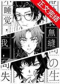 织田作能力
