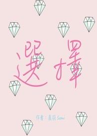选择电影