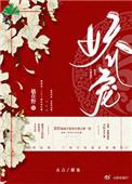 她娇软撩人无弹窗无广告
