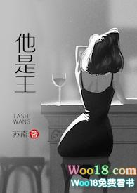 他是王军婚苏南完结了吗