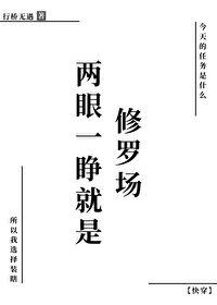 二眼一睁开始竞争