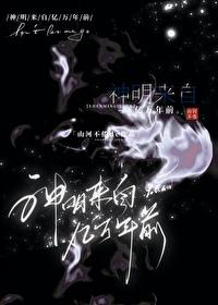 神从亿万年后醒来