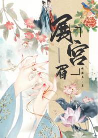 骨科)(喂瘦鸟)