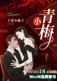 小青梅(1v1 军官文)最新章节唐述白
