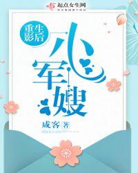 重生影后小军嫂有声