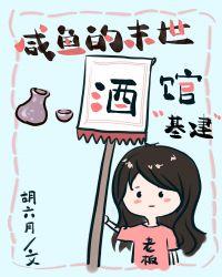咸鱼的末日生活