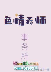 色情天师事务所(NP H) 作者四月一日
