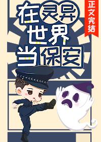 我当保安的日子