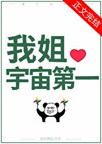 国宝级亲妈全文阅读