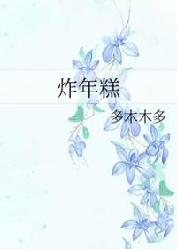 炸年糕怎么炸