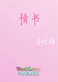 情书学校