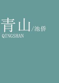 青山纸业招标结果公布