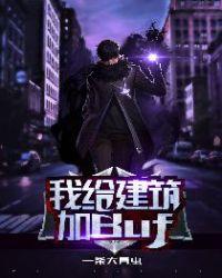 我发现的建筑