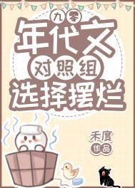 年代甜文对照组重生了122