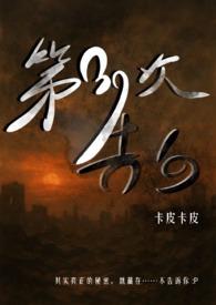 第三次告白+番外