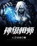 神级相师抹茶绿