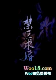 禁区by