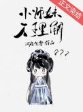 小师妹知乎