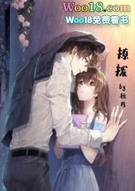 撩拨(1v1)h_