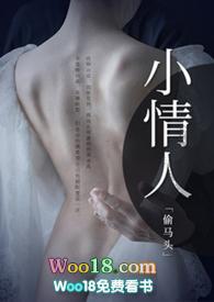 小情人(兄妹)