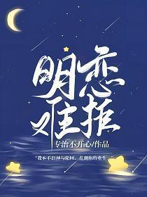 明恋是什么意思是什么