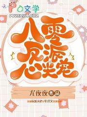 八零反派心尖宠最新章节在哪看