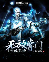 超级掌门养成系统