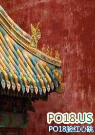德妃传免费观看全集