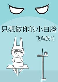 只想做你的小小丈夫
